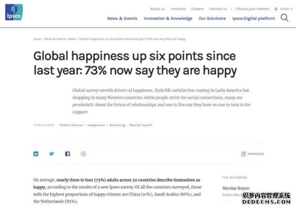 机构:中国人幸福感全球最高 其次是沙特阿拉伯和荷兰