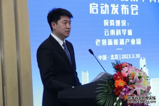 电投中能新能源（北京）有限公司启动发布会举行