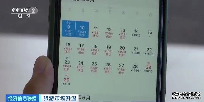 预计收入4万亿元、超45亿人次！春风吹暖了旅游市场