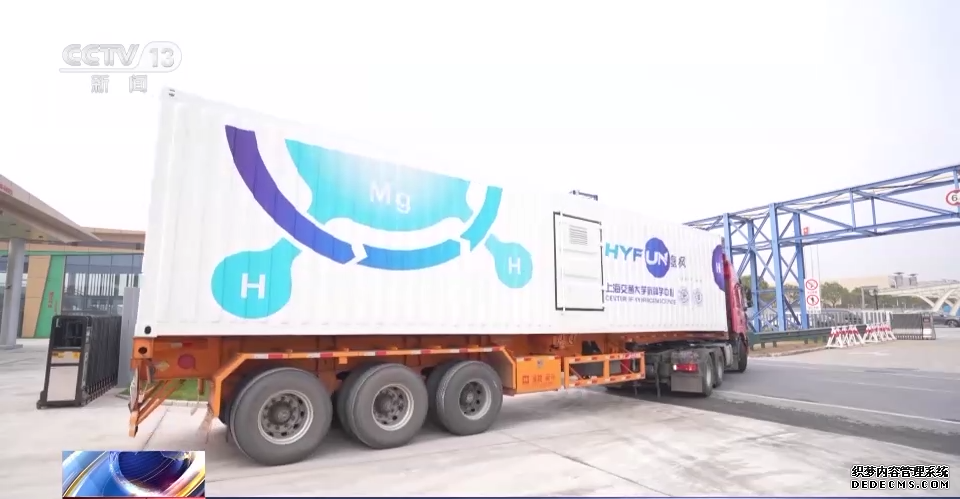 吨级镁基固态储氢车正式亮相 最大储氢量可达1吨
