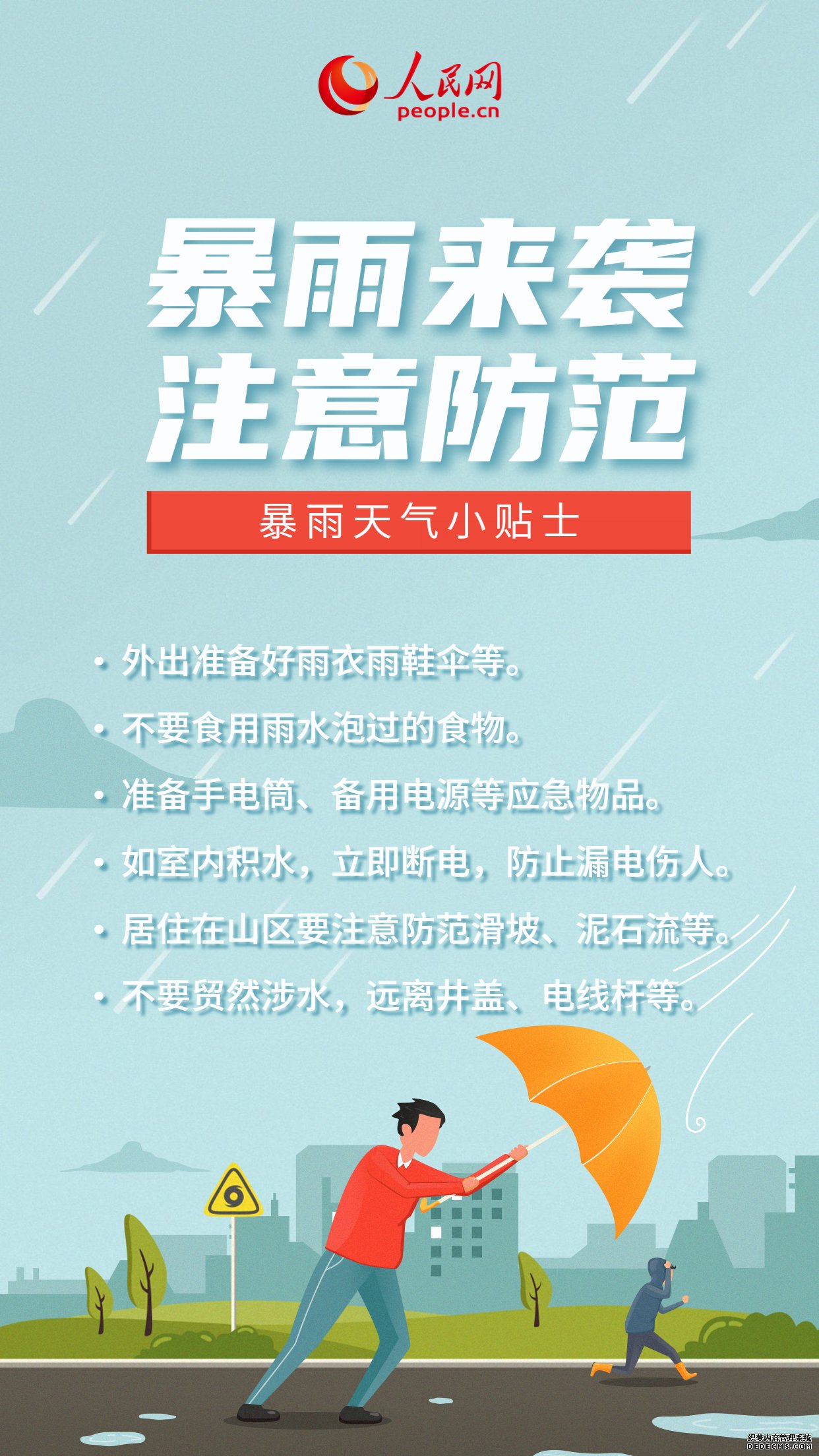 中国气象局：南方地区将开始新一轮降雨过程