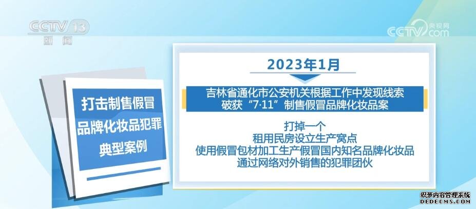 加强知识产权刑事保护 公安部公布10起典型案例