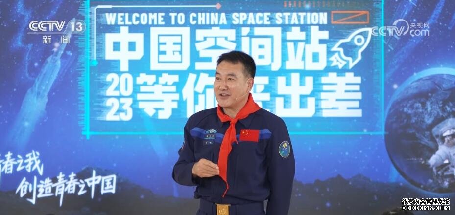 中国星辰|多名航天员走进校园播撒逐梦苍穹的“种子”