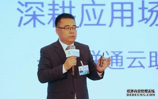 联通数科李广聚：深耕行业应用场景助力产业数字化转型实践