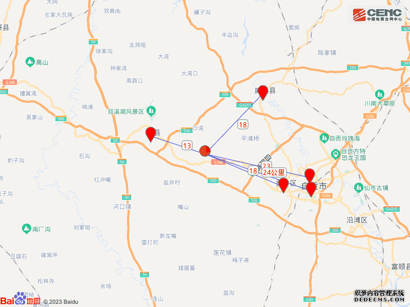 四川自贡市贡井区发生3.7级地震
