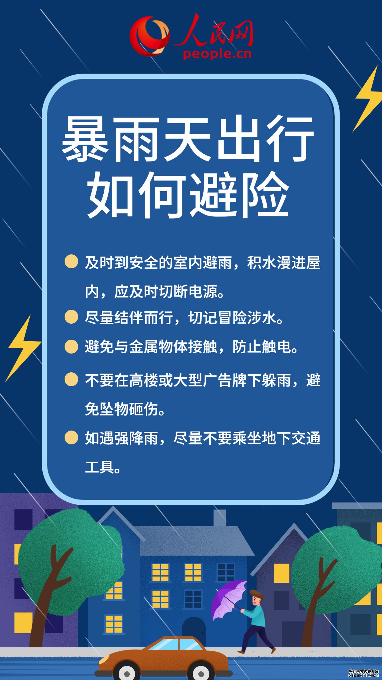 雷电黄色预警！北京大部有雷阵雨局地伴有小冰雹