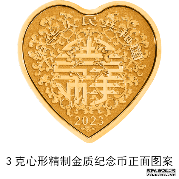 520心形纪念币来了！人民银行将发行2023吉祥文化金银纪念币