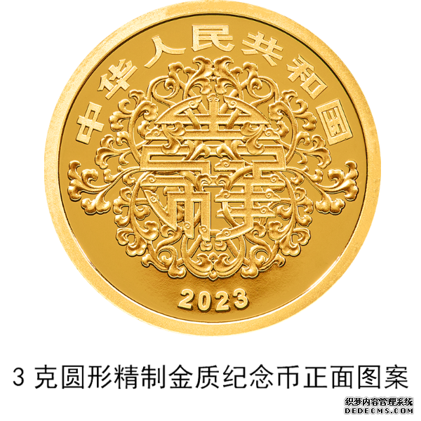 520心形纪念币来了！人民银行将发行2023吉祥文化金银纪念币