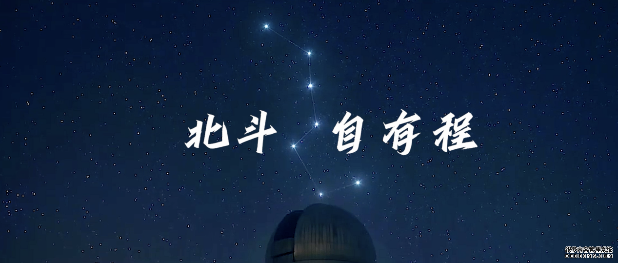 中国星辰｜天空中最亮的星
