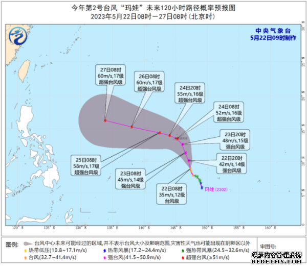 今日第2号台风路径实时发布系统 5月22日2号台风玛娃最新路径图