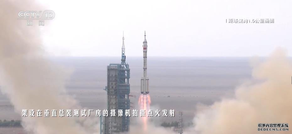 中国星辰 | 170秒多视角回顾“神十六”升空瞬间