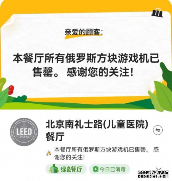 肯德基、麦当劳儿童节玩具断货背后：“代吃”现象卷土重来？