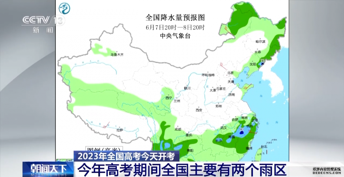 一到高考就下雨是真的吗？今年高考全国主要有两个雨区