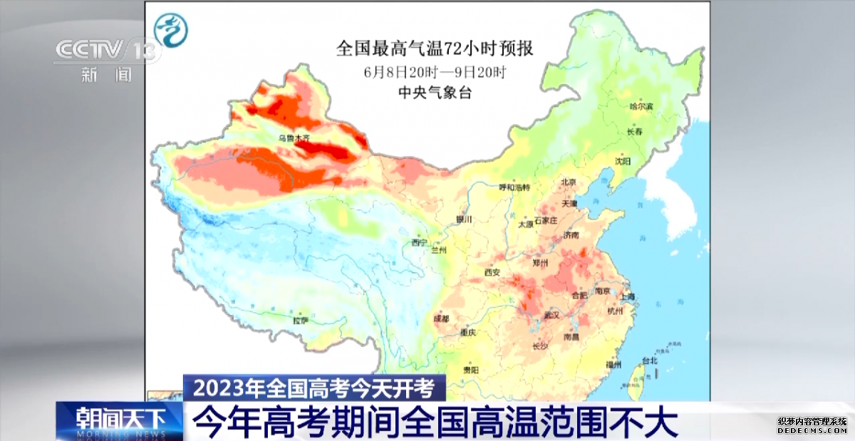 一到高考就下雨是真的吗？今年高考全国主要有两个雨区