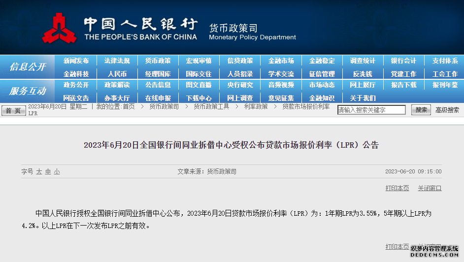 人民银行官网截图。