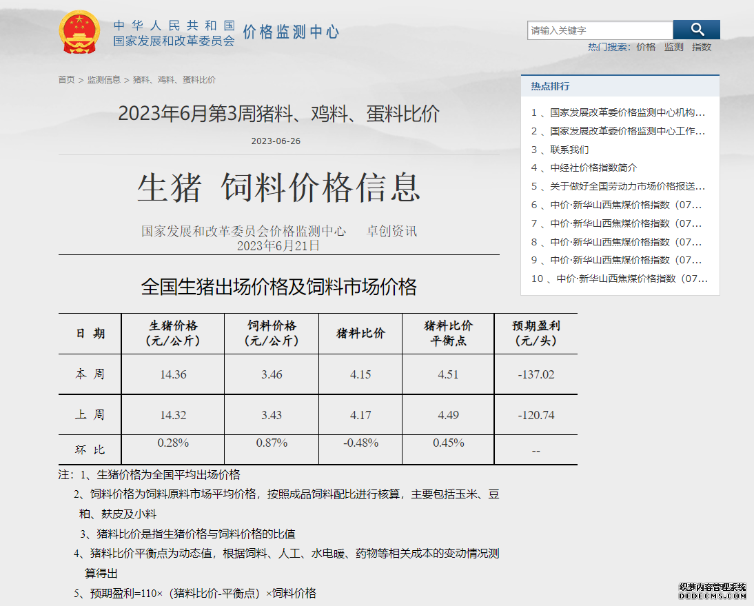 图片来源：国家发展改革委