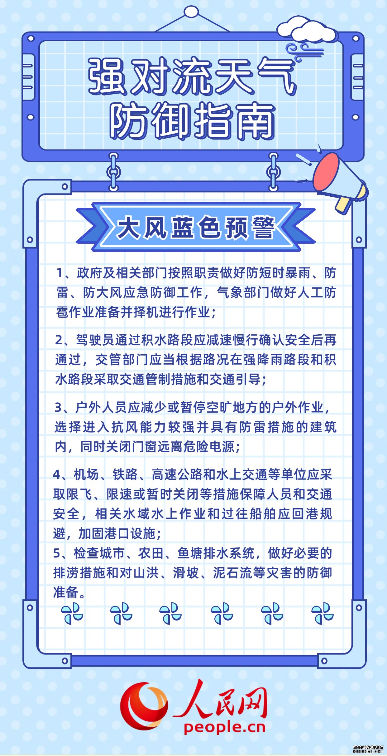 双预警齐发 山东上海等7省市部分地区有雷暴大风或冰雹