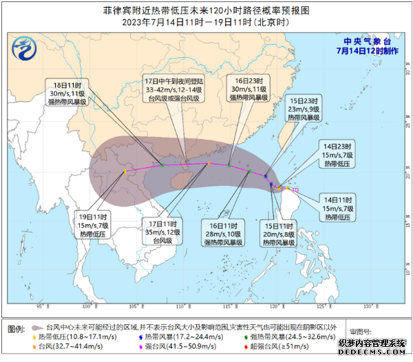 2023年第4号台风泰利最新消息 台风泰利最新路径未来走势图