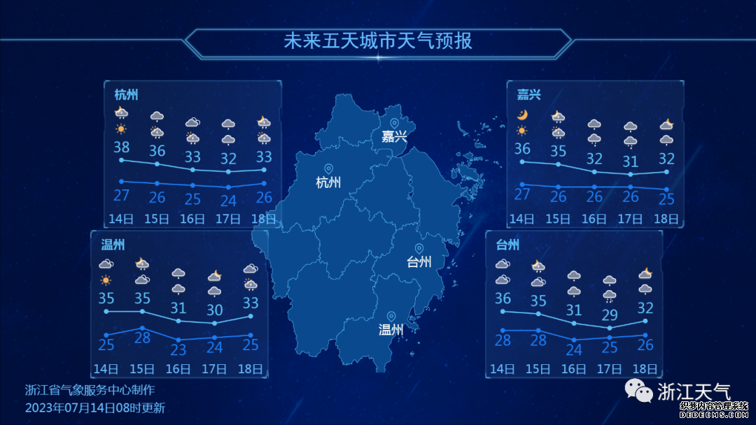 台风“泰利”会影响浙江吗？2023年4号台风最新生成时间