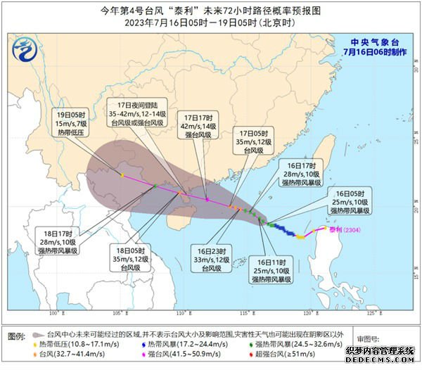 今年4号台风泰利最新消息：登陆时间位置+实时路径预报