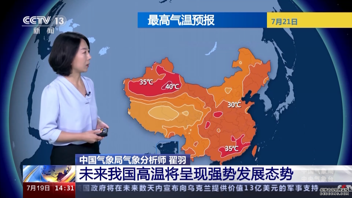 未来我国高温将呈现强势发展态势 局地可达40℃以上