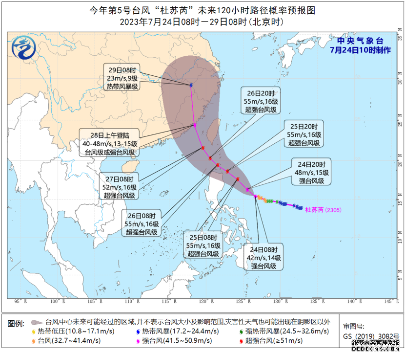 “杜苏芮”或成超强台风，可能在此登陆！最新台州天气预报