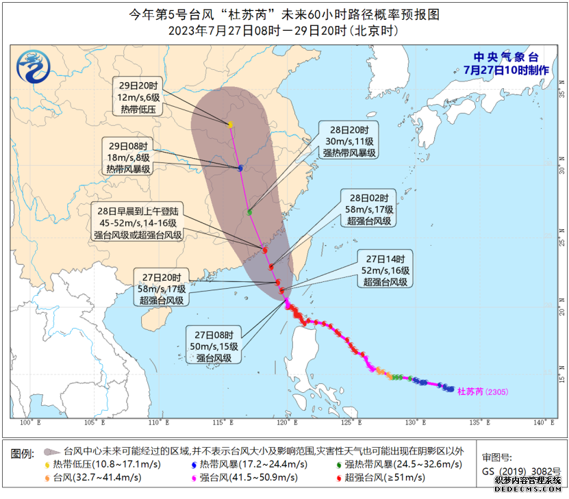 台风杜苏芮路径图实时发布系统 5号台风最新消息走向