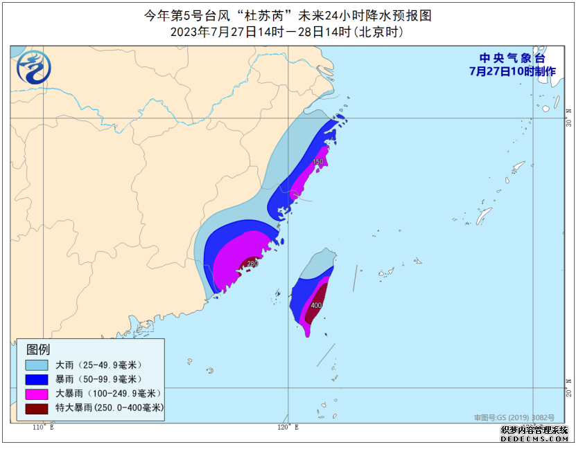 台风杜苏芮路径图实时发布系统 5号台风最新消息走向