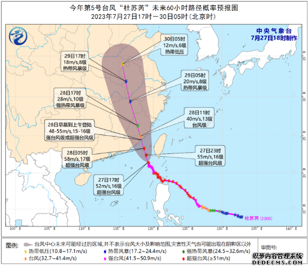 台风杜苏芮实时发布最新路径 5号台风最新消息路径图（27日晚）