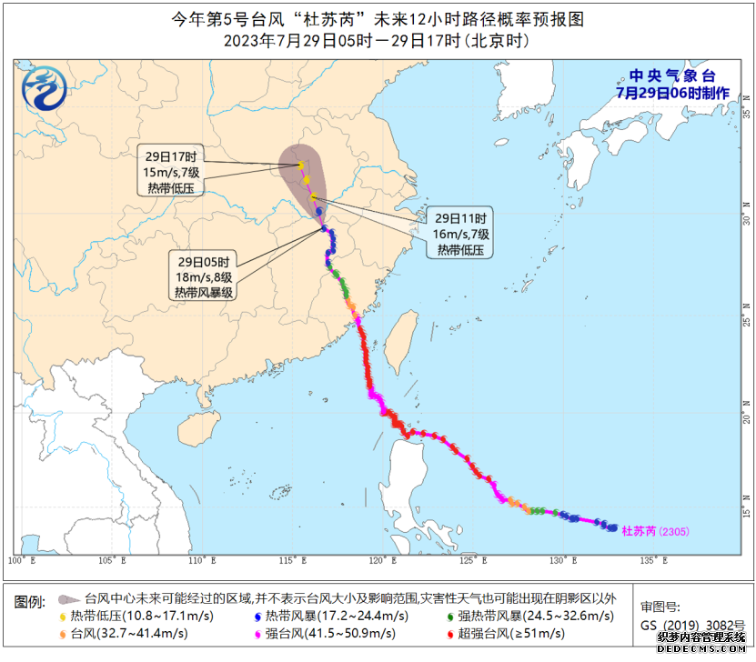 台风杜苏芮路径实时发布系统 7月29日台风杜苏芮最新消息