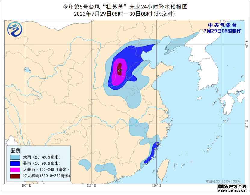 台风杜苏芮路径实时发布系统 7月29日台风杜苏芮最新消息