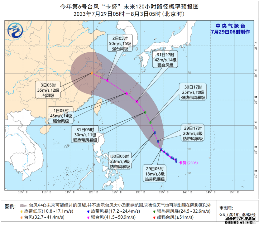 6号台风卡努最新消息实时路径图 台风卡努登陆时间地点