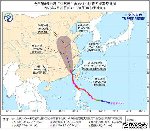 杜苏芮将从江西移入安徽 台风杜苏芮最新位置会经过哪些地方