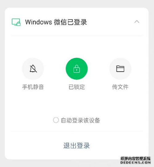 微信锁定功能是什么意思？微信锁定功能在哪里设置