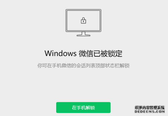 微信锁定功能是什么意思？微信锁定功能在哪里设置