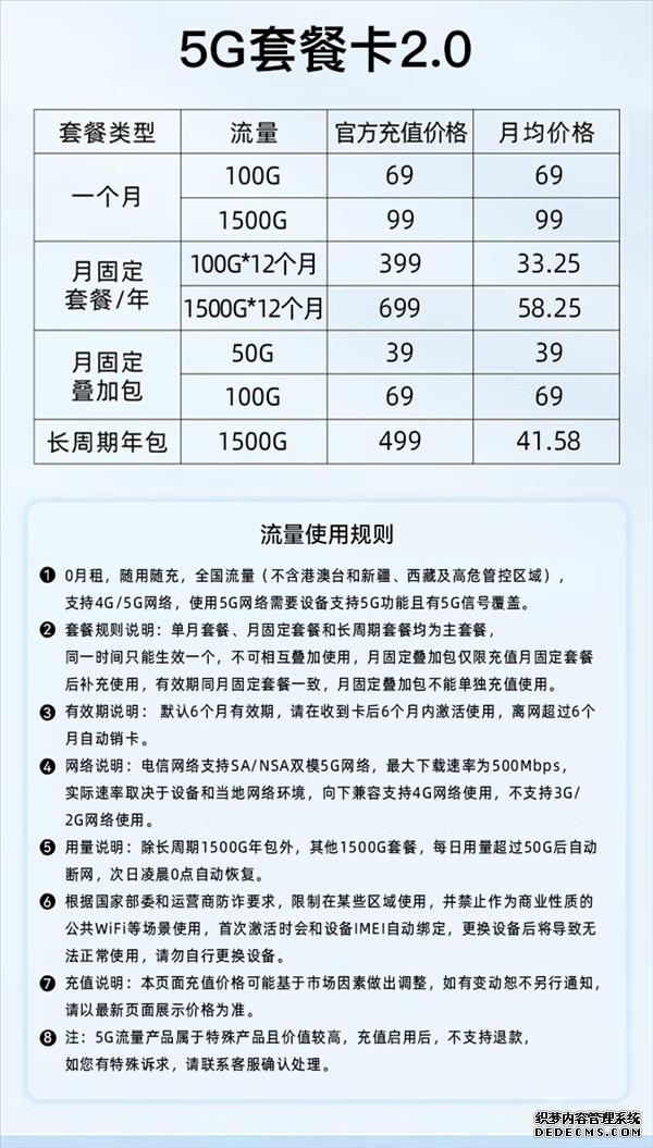 中兴F50随身wifi套餐价格表  1500G流量包月99元