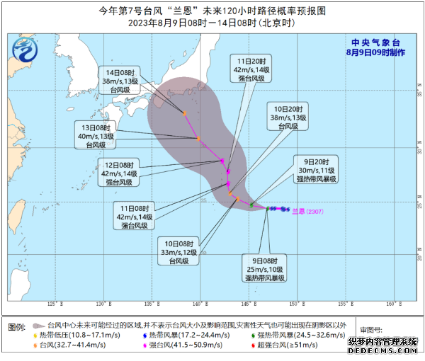 7号台风“兰恩”最新消息8月9日 今天台风路径实时图发布系统
