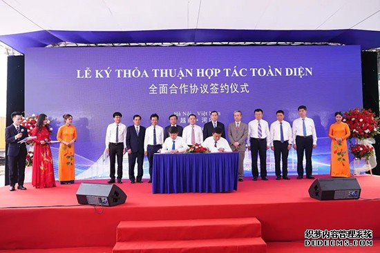 石家庄国际陆港与越南铁路运输与贸易股份公司签署合作协议。 石家庄国际陆港供图
