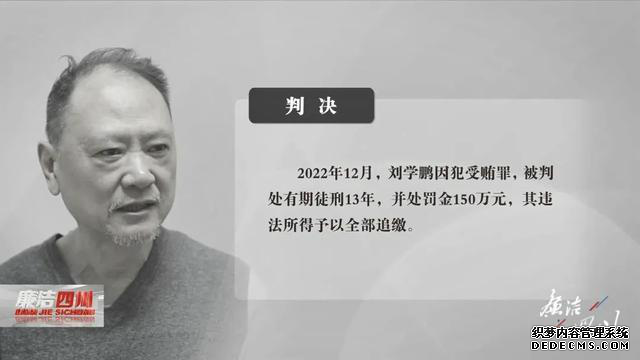 医院院长贪腐将成捆的现金提回家 藏在沙发下衣柜里