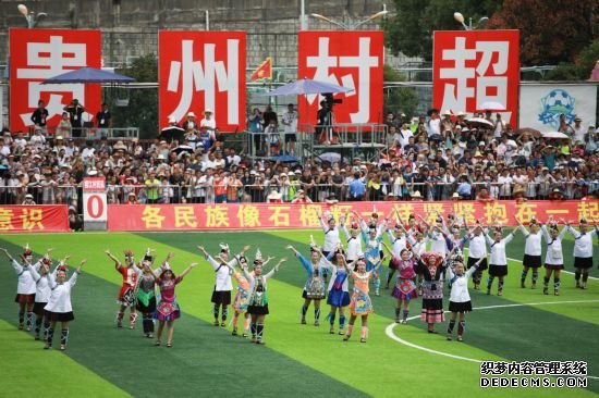 “村超”有了新玩法！贵州榕江美食足球友谊赛开赛