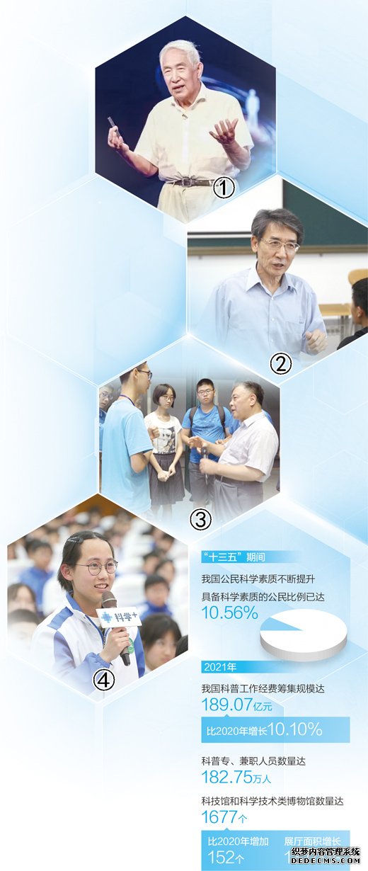 播撒更多科学的种子（讲述·弘扬科学家精神（特别策划））