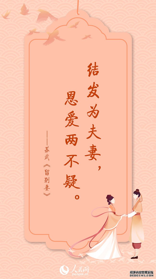 网络中国节·七夕丨在古诗词中邂逅美好爱情