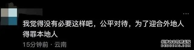 蒲松龄故居被指“双标”对待游客：外地游客随约随进，本地人约不上