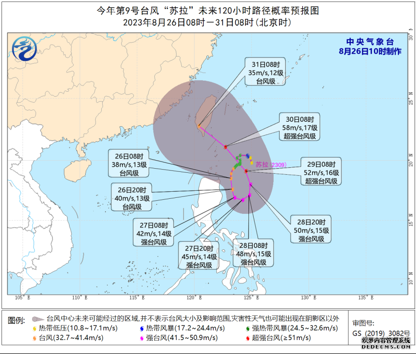 2023年9号台风“苏拉”最新消息路径图 登陆时间地点更新