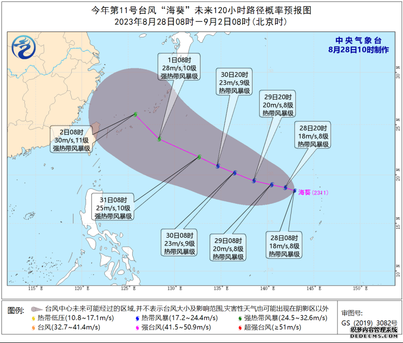 台风“海葵”最新消息路径图：2023年11号台风登陆哪里