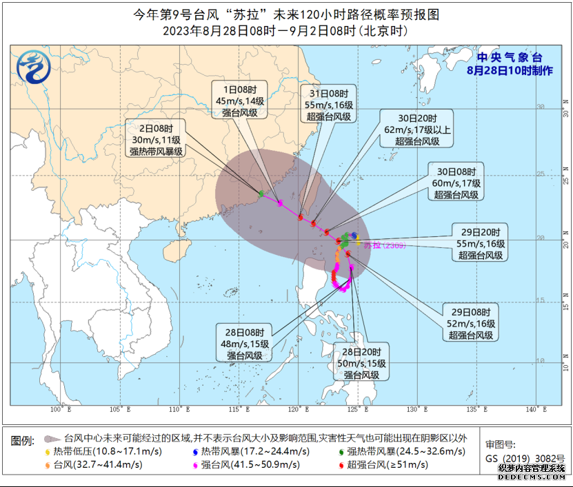 台风“苏拉”“达维”“海葵”最新位置 台风最新路径预判