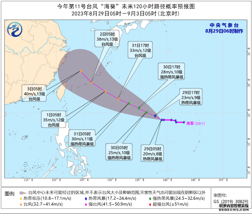 台风海葵最新消息路径图走向：台风海葵登陆时间地点更新