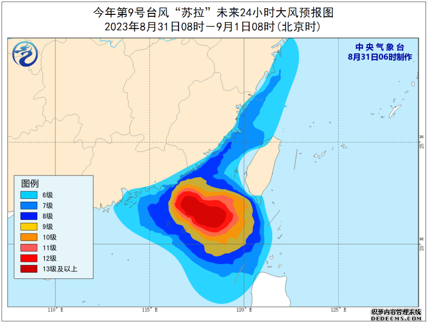 8月31日台风苏拉路径实时发布系统 今天台风苏拉最新轨迹