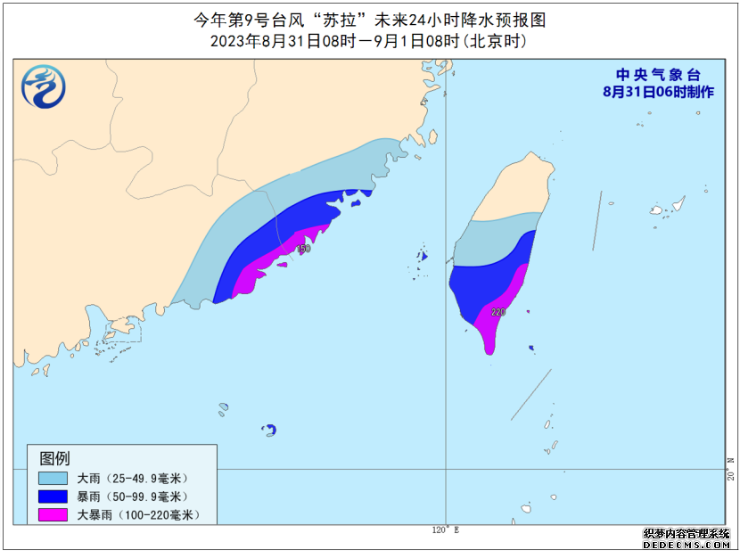 8月31日台风苏拉路径实时发布系统 今天台风苏拉最新轨迹