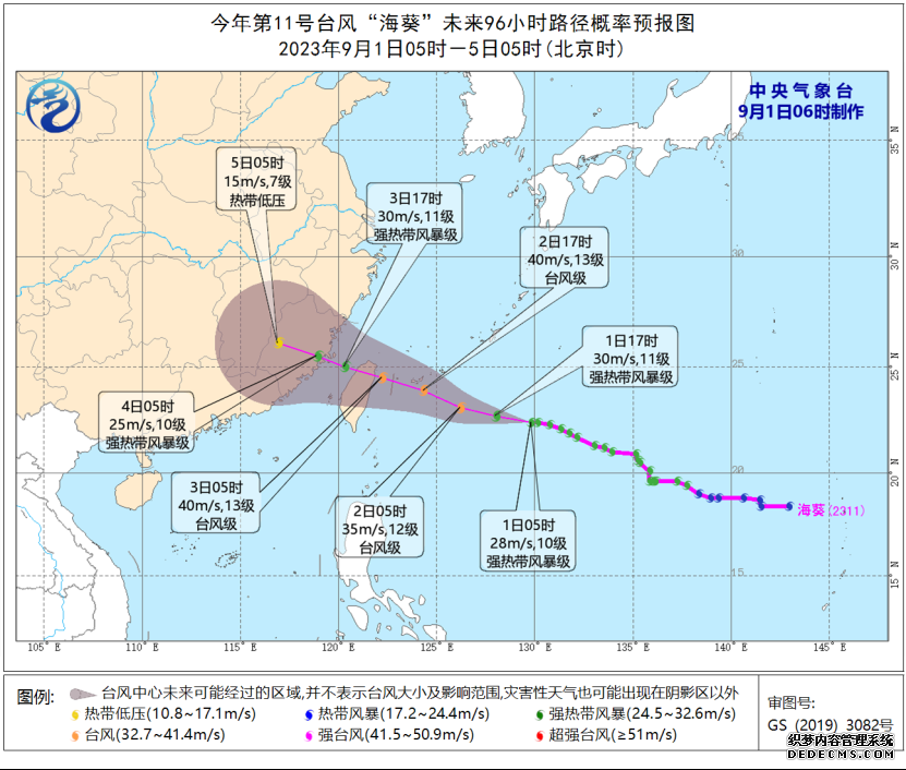 台风海葵最新消息实时路径轨迹：台风海葵登陆时间地点更新